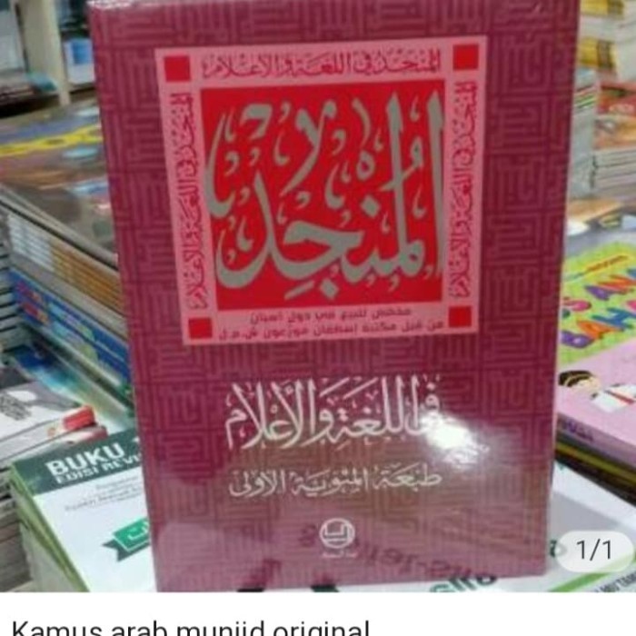 

[Baru] Kamus Munjid Original Bewarna Terbatas