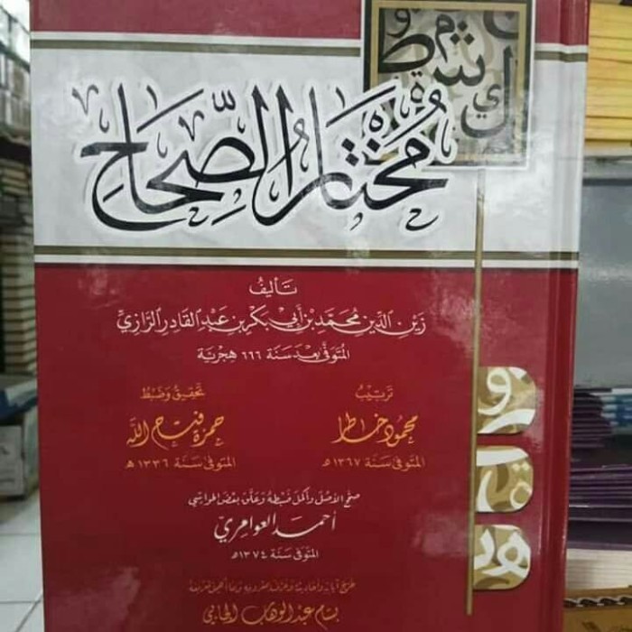 

[Baru] Kitab Mukhtarus Shihah Beirut Mukhtar As Shihah Terbaru