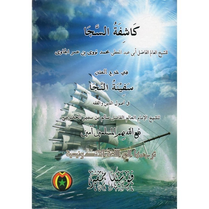 

[Baru] Terjemah Kasyifatus Saja Pustaka Mampir Arab-Indonesia Diskon