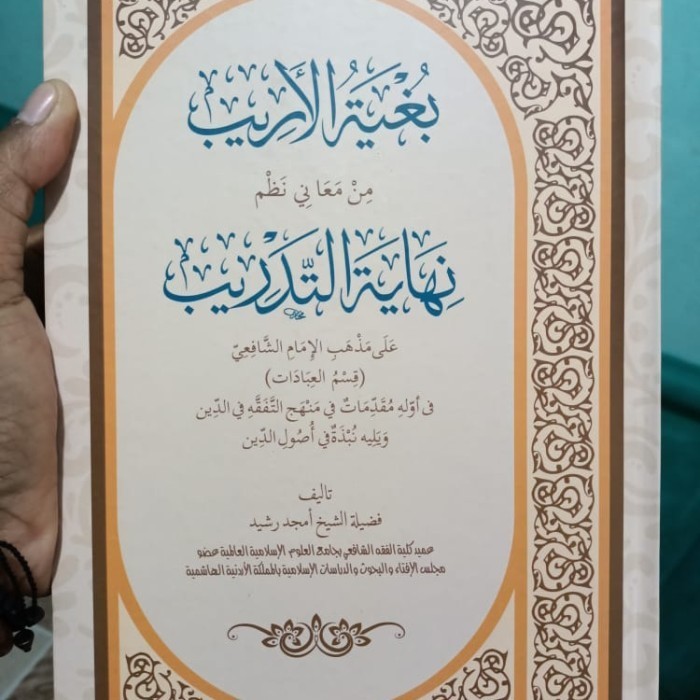 [Baru] Kitab Bughyatul Arib Syarh Nihayah Tadrib Terbatas