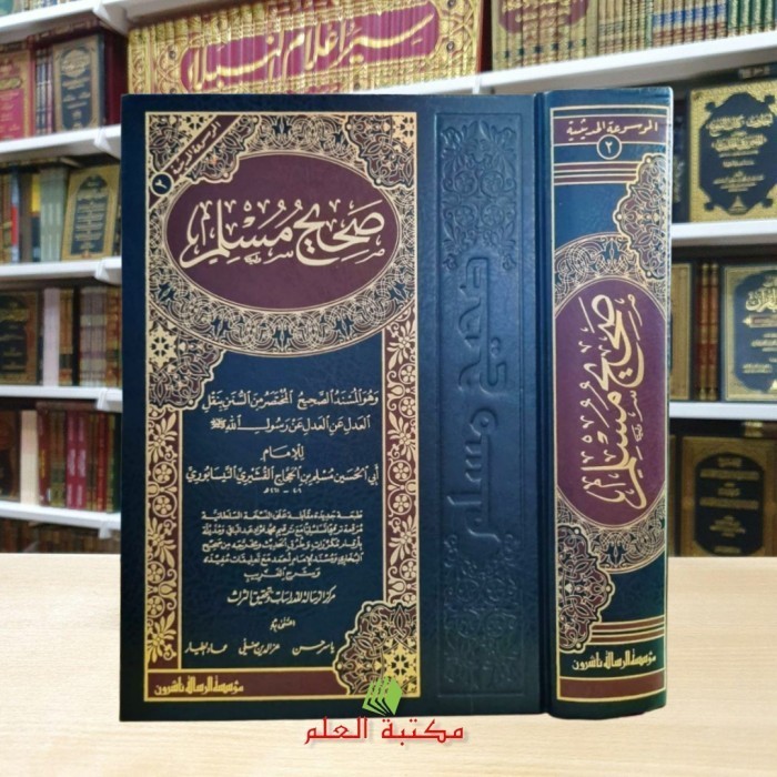 

[Baru] صحيح مسلم-Kitab Shahih Muslim Terbaru