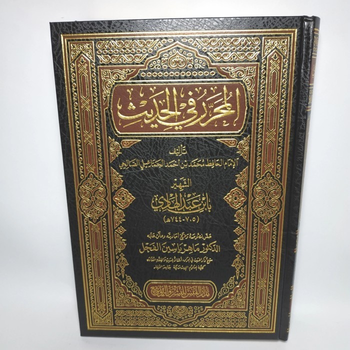 

[Baru] المحرر في الحديث فني Al Muharrar Filhadits Diskon