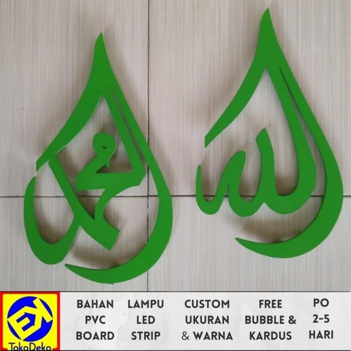LAMPU HIAS KALIGRAFI TULISAN TIMBUL LAFADZ ALLAH MUHAMMAD (TETES AIR)