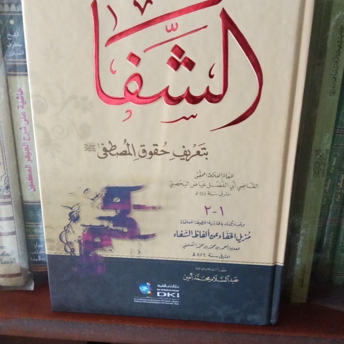 assyifa / kitab assyifa / kitab hadist