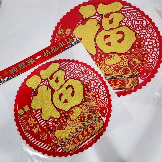 

Cutting Sticker Fu 46Cm Emas Naga Tahun Imlek 2024 Tempelan Fuk Grosir Limited Edition