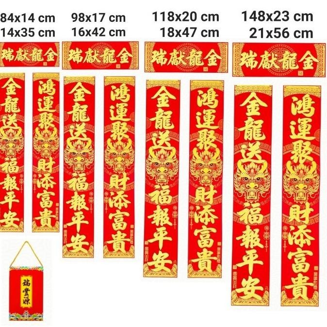 

Ready Tuilian Naga Set 3 Duilian Tahun Imlek Tempelan Pintu Fu Hoki Grosir Berkualitas