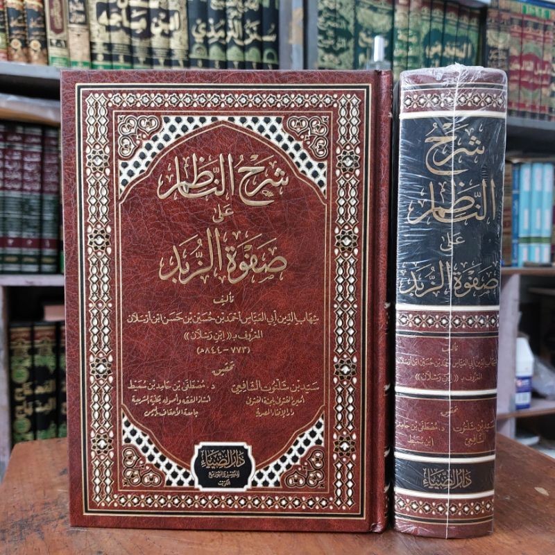 Kitab Syarah Nadhim / Nadim Ala Sofwatiz Zubad Ibnu Ruslan Darud Dhiya
