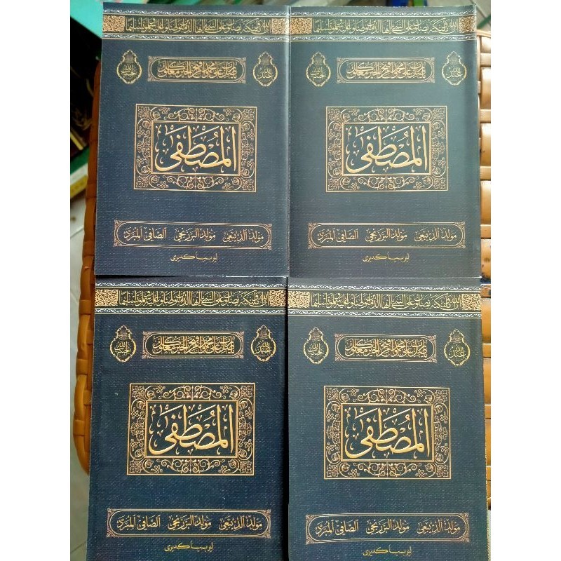 Sholawat al musthofa