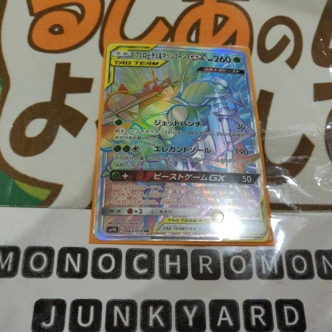 Kartu Pokemon TCG JP Sun & Moon Buzzwole & Pheromosa GX HR