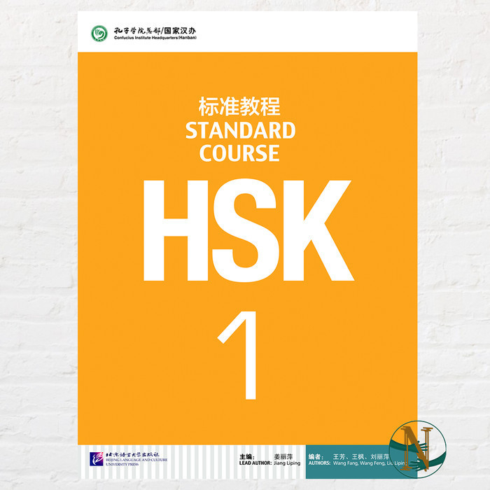 

BUKU BELAJAR MANDARIN HSK 1 (HANYU SHUIPING KAOSHI) TEXTBOOK- BUKU CET