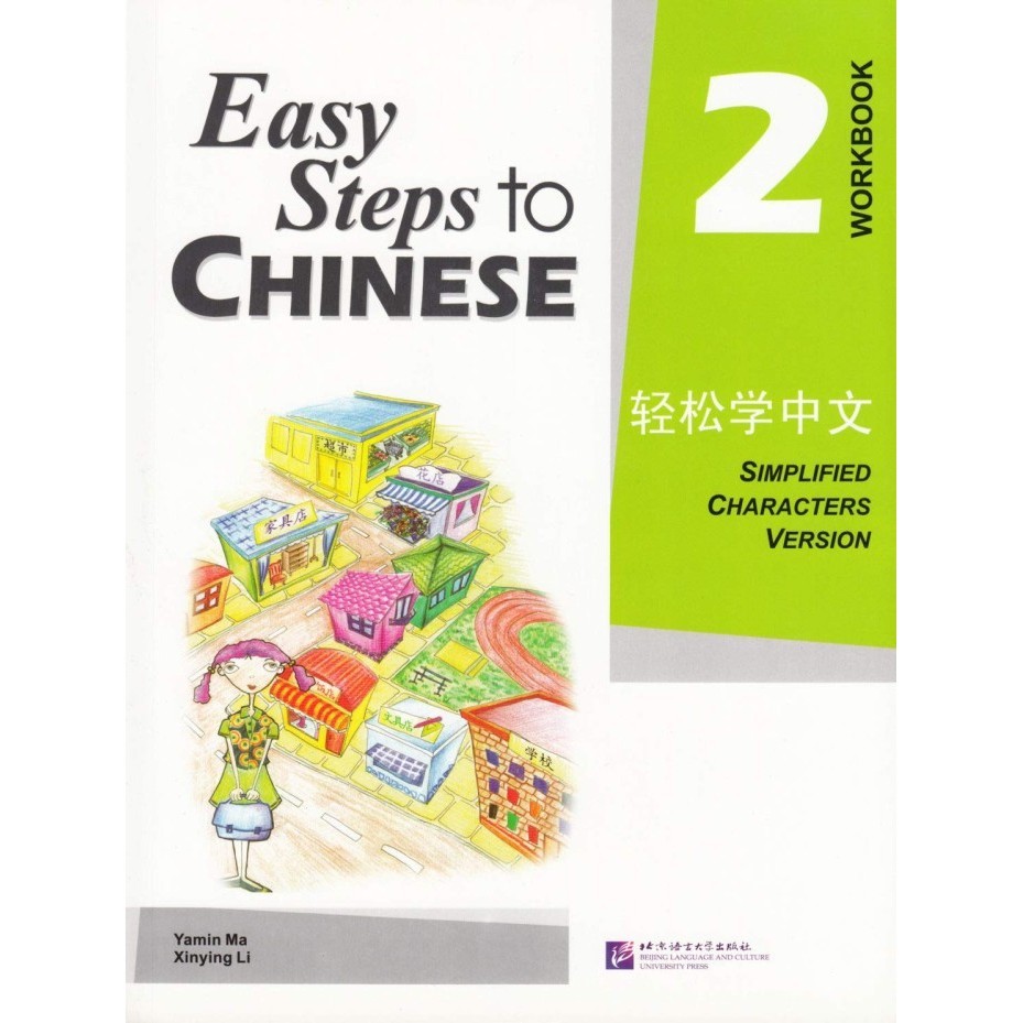 

BUKU BAHASA MANDARIN EASY STEP TO CHINESE WORKBOOK LEVEL 1 - 5