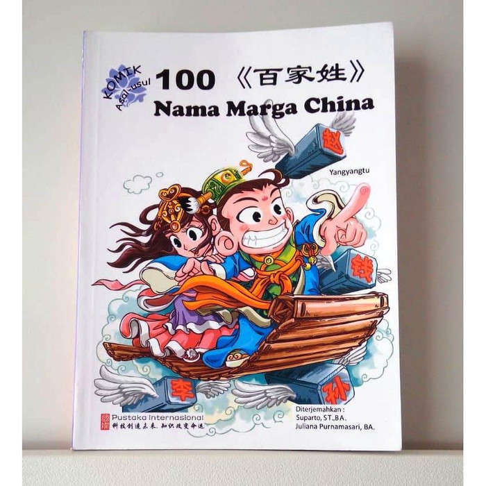 

BUKU MANDARIN 100 NAMA MARGA CHINA