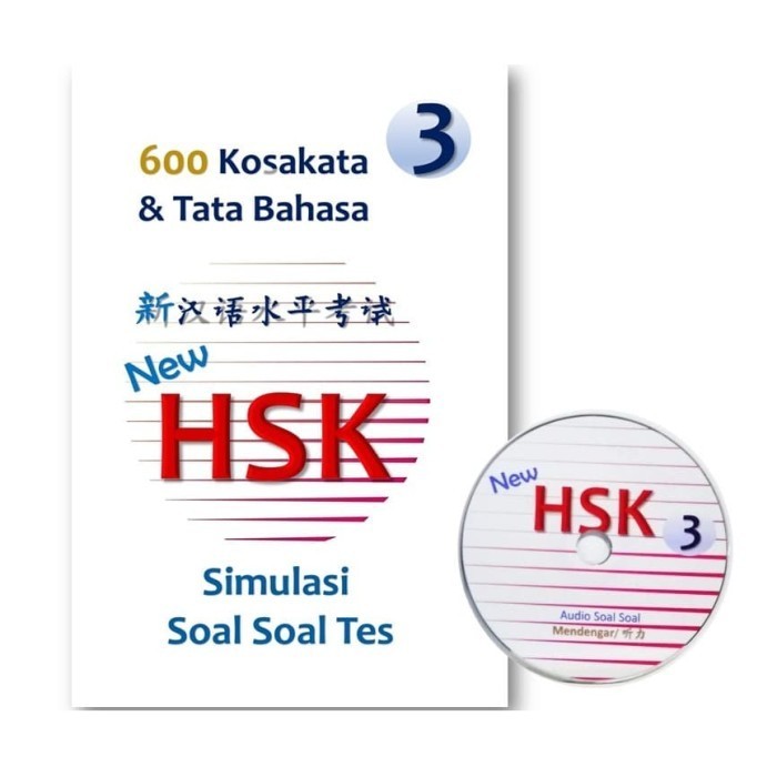 

NEW HSK 3