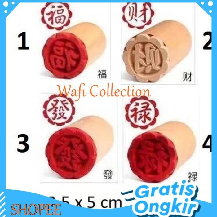 

STAMP BAKPAO STEMPEL PAO STEMPEL KUE STEMPEL KAYU BESAR STEMPEL PAO BEST SELLER