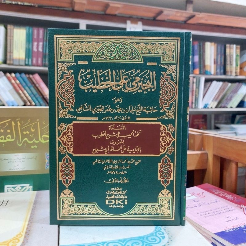 BUJAIROMI [ BUJAYROMI ] ALA KHOTIB - ALA IQNA - KERTAS PUTIH  - 5 JILID - DKI
