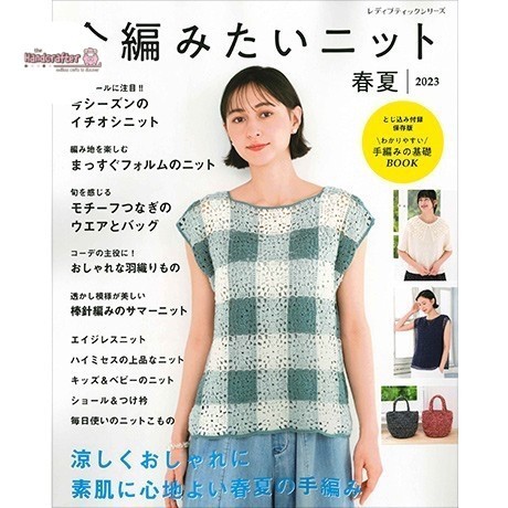 

Buku Rajut Knit Crochet Spring Summer 2023 102-199