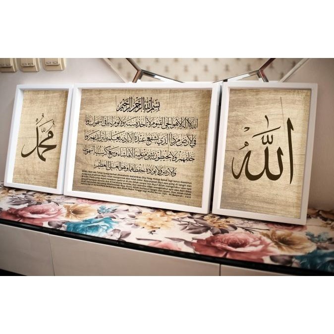 Kaligrafi Ayat Kursi Dan Allah Muhammad Frame Kayu Mushola