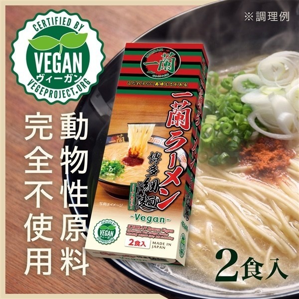 

>>>>>] Vegan Ichiran Ramen Hakata Thin Noodles (2 Servisng) **NO ANIMAL ING**