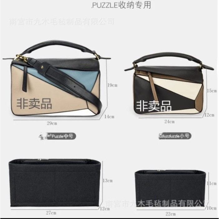 Bag organizer Puzzle bag mini small med large dalaman tas insert bag