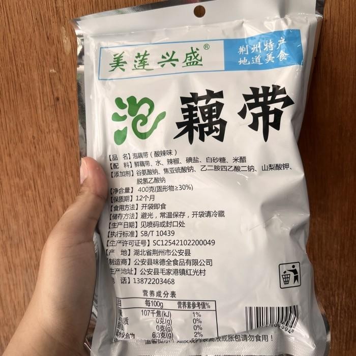 

Acar akar teratai pao ou dai 400gr Best Seller