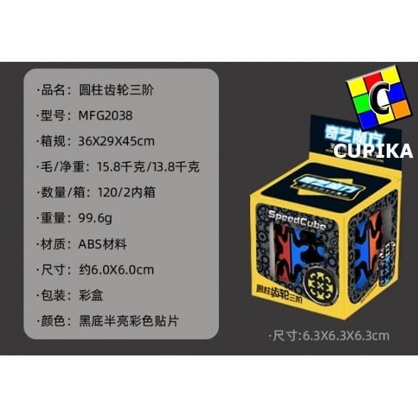 Rubik 3X3X3 3X3 Gear Qiyi Cylinder Drum Tabung Cube Blackbase