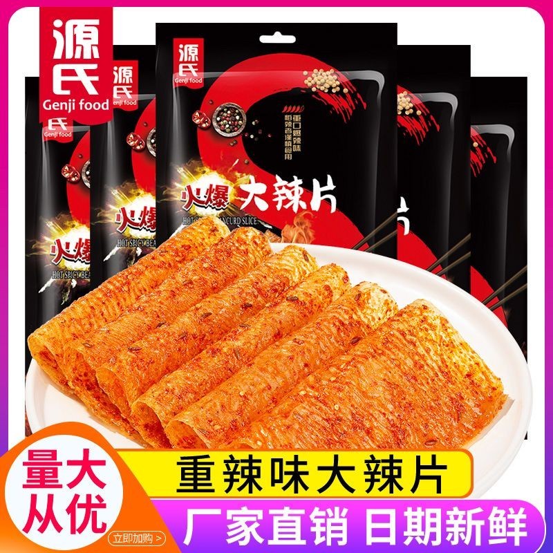 

genji S latio pedas jumbo steak 148gr