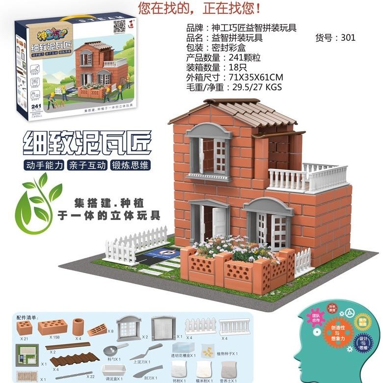 GHJ Mainan edukasi anak bricks ecoey ORIGINAL / bangun rumah mini batu bata / buat sendiri / miniatu