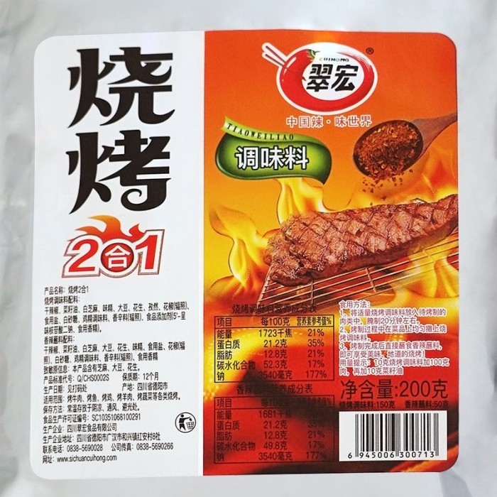 

Ready Grill Seasoning/Bumbu BBQ/Bumbu Shao Kao/Barbeque Powder