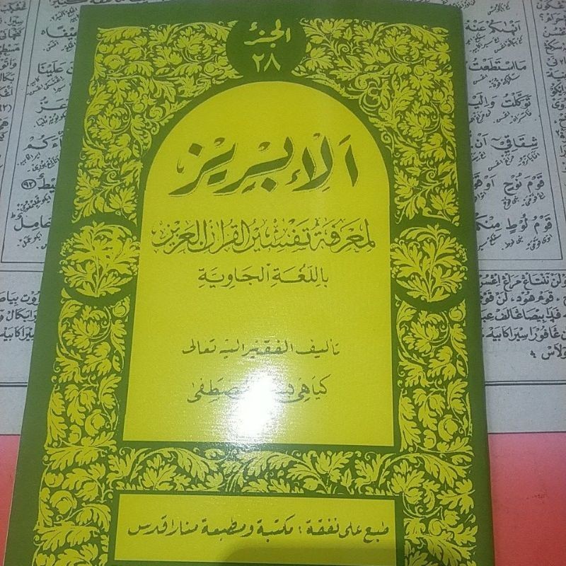 Kitab Al Ibris Ibris Alibris Ibriz Juz 28 Tafsir Qur'an Bhs Jawa cd Karya Mbah Bisri Mustofa Rembang