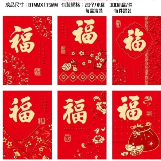 

OLH - Angpao Fu Pendek Netral 2022 Angpao Fuk Hoki angpau Merah Murah TERLARIS