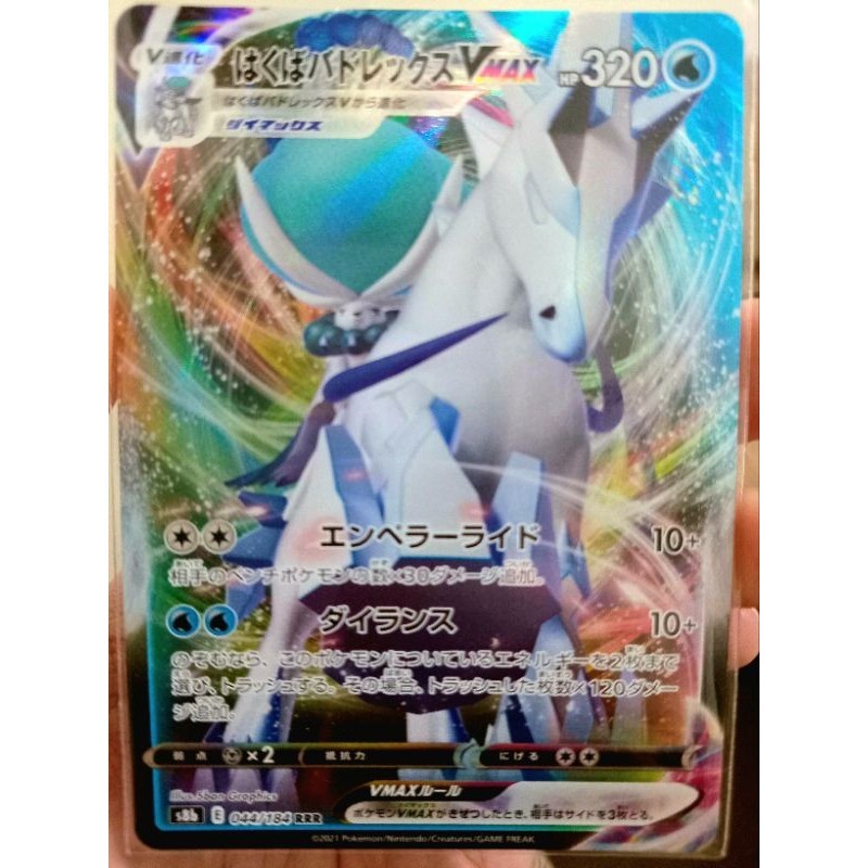 KARTU POKEMON CALYREX BERKUDA PUTIH VMAX RRR JAPAN HOLO