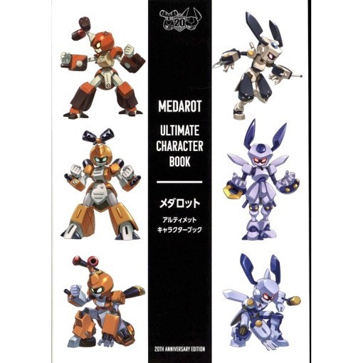 

Medarot Ultimate Character Book ( D )