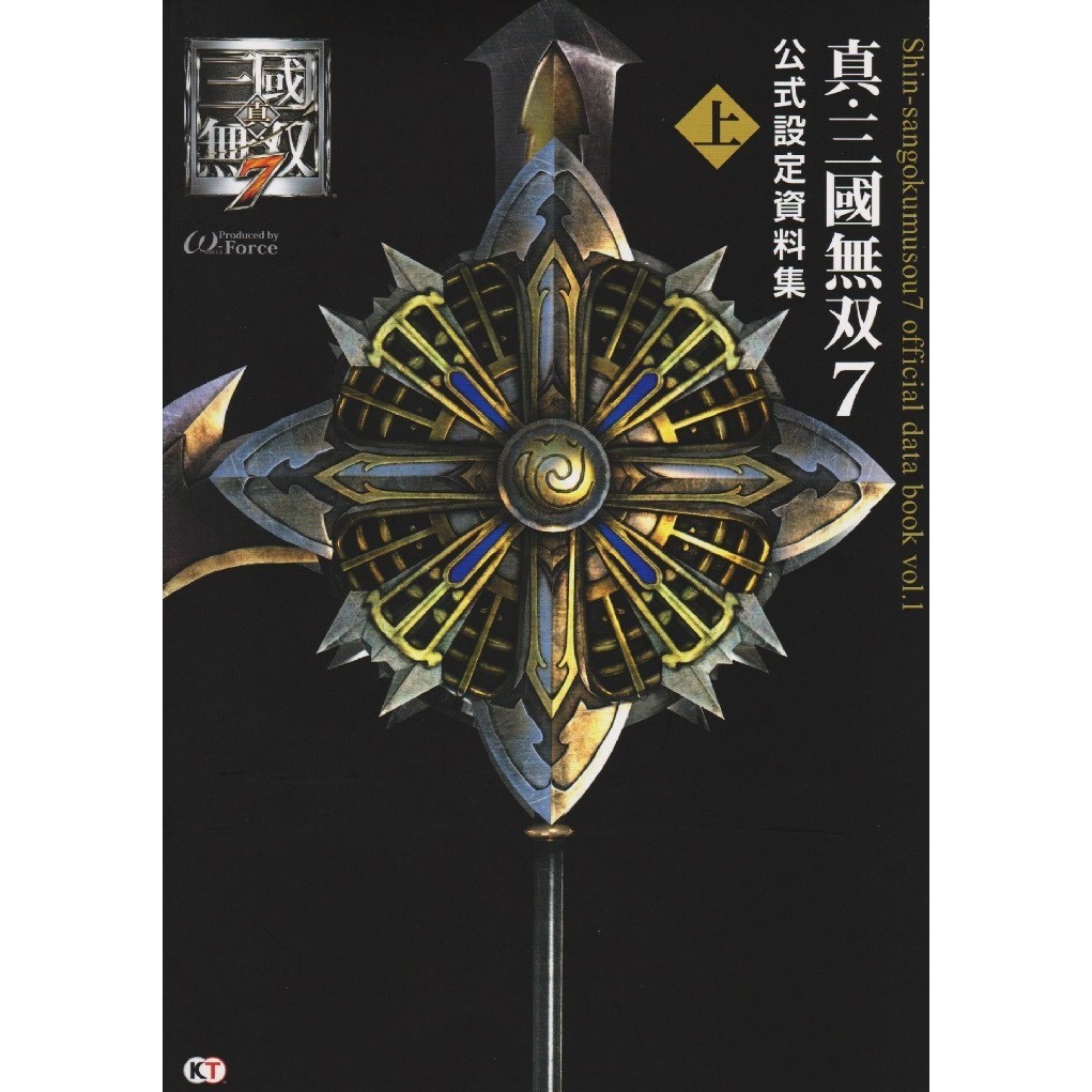 

Dynasty Warriors 8 - Official Data Book - Volume 1 ( D )