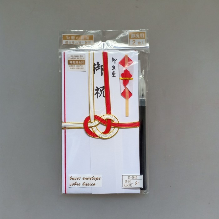 

daiso kinpu angpau jepang (isi 2 dengan pena) amplop uang basic