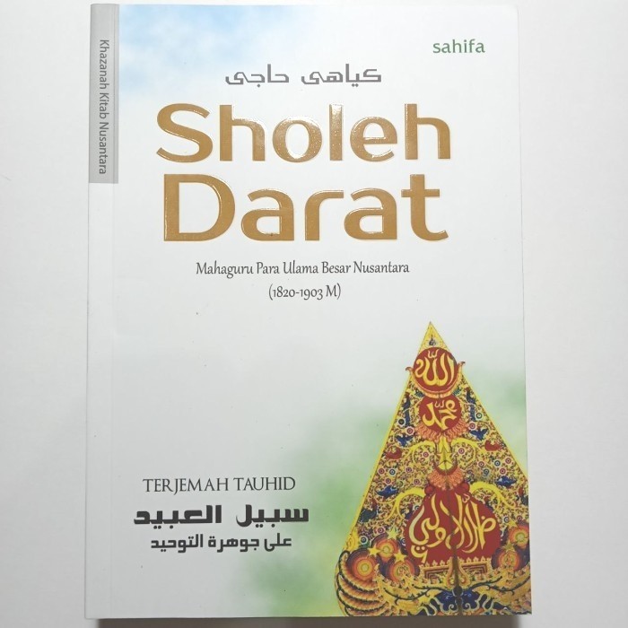 

Akidah Terjemah Kitab Sabilul Abid KH. Sholeh Darat - Sahifa