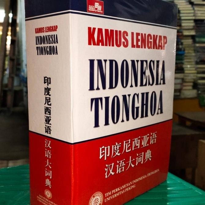 [Baru] Kamus Lengkap Indonesia Tionghoa