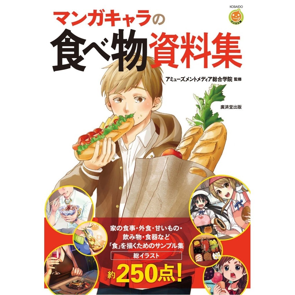

Manga Character's Food Material Collection ( D )