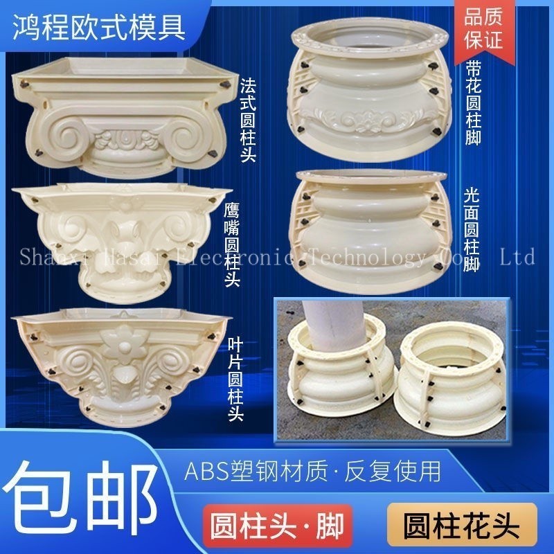 XBAu Cetakan Kaki Kepala Kolom Romawi Gaya Cina Eropa Penutup Silinder Persegi Pintu Villa Baja Plas