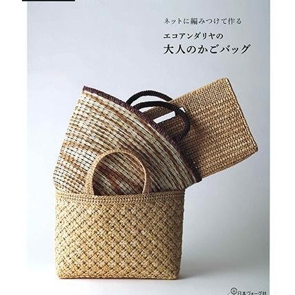 

Buku rajut tas eco andaria kago bag 103-271