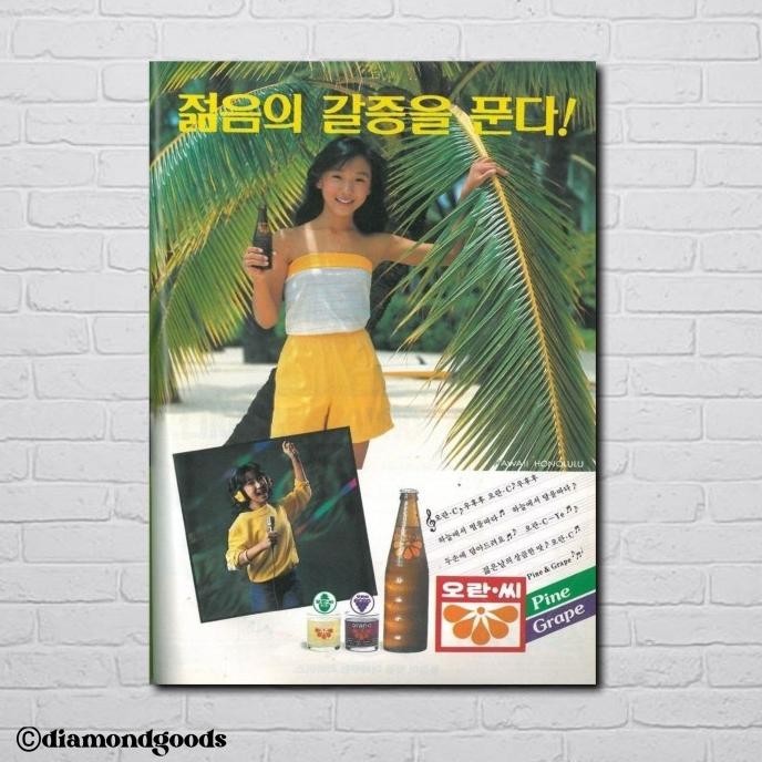 +%+%+%] poster aesthetic / poster iklan jadul jepang china mandarin