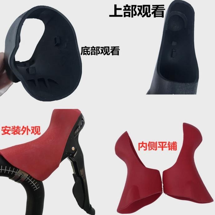 Bicycle Brifter Cover Protective Pelindung Brifter Sepeda Roadbike  Ready