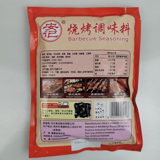 

ANJI SHAO KAO Bumbu Rempah Barbecue Seasoning Panggang BBQ PBS