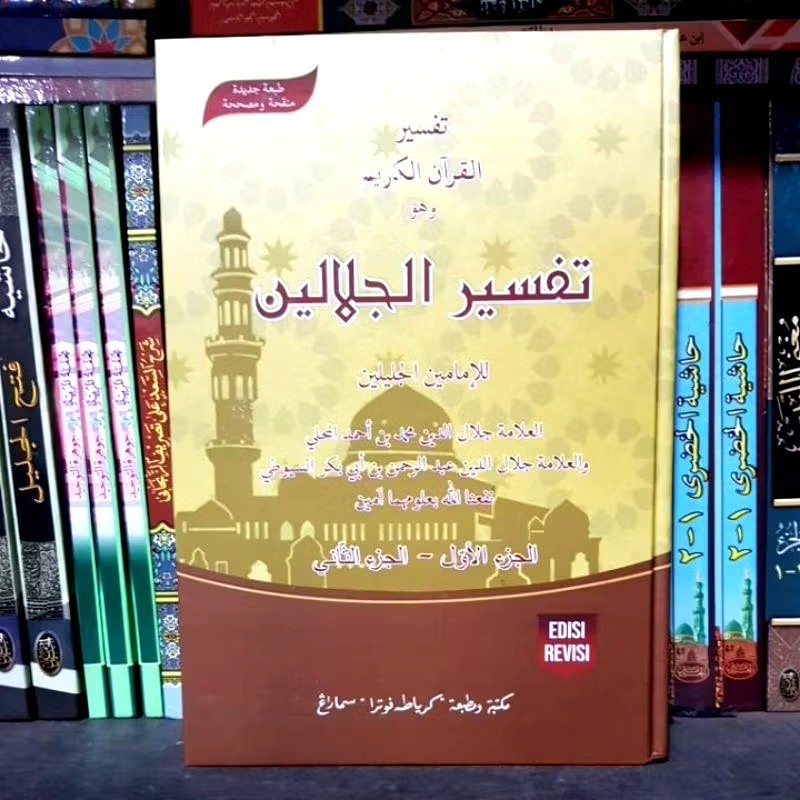 Kitab TAFSIR JALALAIN - Tafsir Jalalen Kuning Kosongan Toha Putra