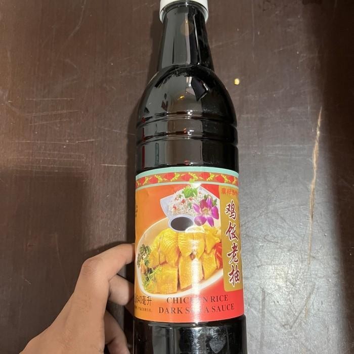 

Kecap asin nasi ayam ji fan lao chou / dark soya sauce Kualitas Terbaik