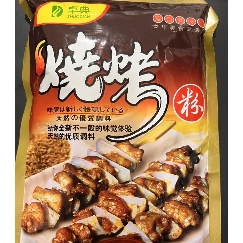 

Bumbu bbq shao kao fen 500gr Kualitas Terbaik