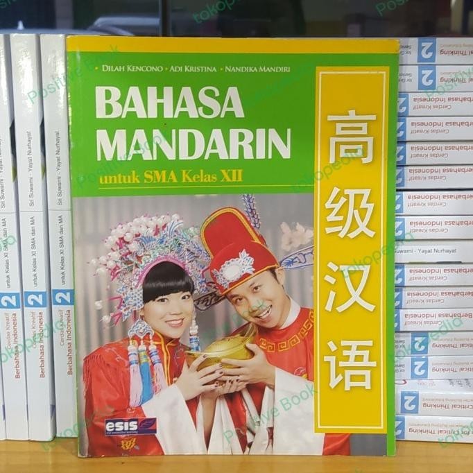 Bahasa Mandarin Sma Kelas 12 K13  Erlangga Murah Baru