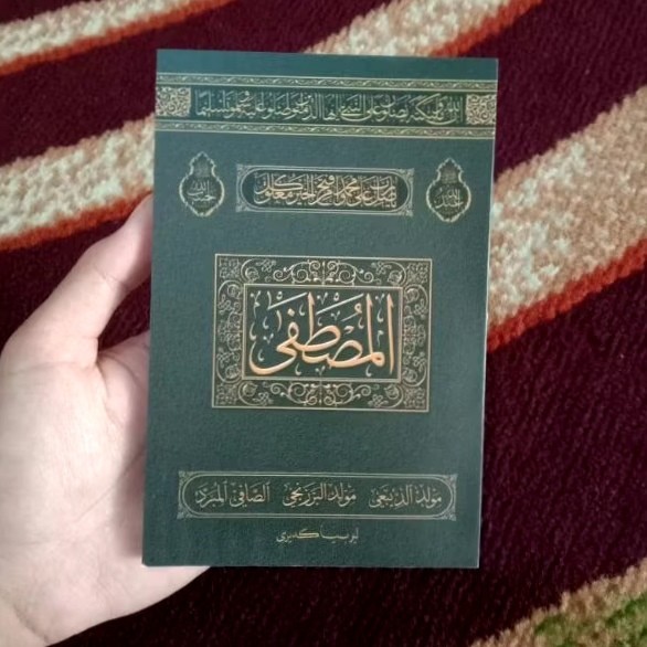 AL MUSTOFA - Al Musthofa Maulid Dibai Kumpulan Sholawat