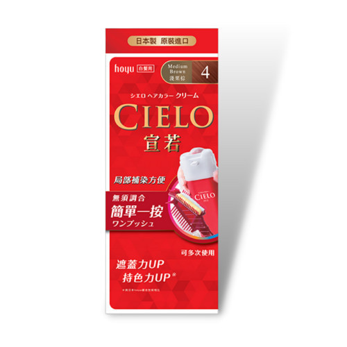 CIELO Cream 4P Pure Brown - Japan Semir Rambut Hair Dye