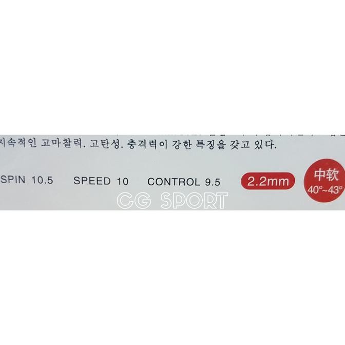 Karet Pingpong Kokutaku 868 Isi 2