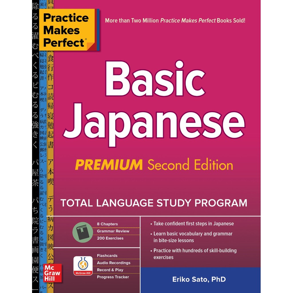 

Practice Makes Perfect - Basic Japanese ( D )